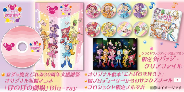doremi doremi
